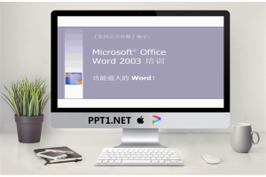 简洁的Word2003培训PPT模板.ppt[共77张]
