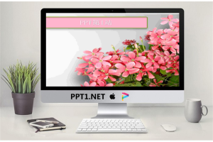 鲜花背景植物主题PPT模板.ppt[共2张]