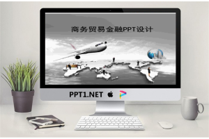 全球商务贸易PPT模板.ppt[共37张]