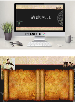 古典风格动态卷轴幻灯片模板.ppt[共2张]