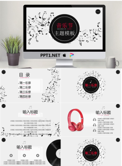 黑色音符背景的音乐节音乐会PPT模板.pptx[共25张]