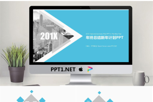 城市建筑背景的通用新年工作计划PPT模板.pptx[共22张]