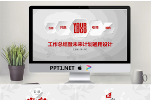 动态微立体工作总结暨工作计划PPT模板.pptx[共28张]