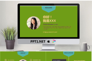 绿色实用个人简历PPT模板.pptx[共12张]