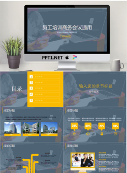 简洁简约风格的公司会议培训PPT模板.pptx[共27张]