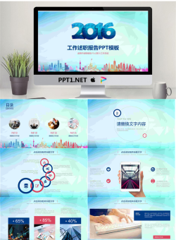 蓝色时尚工作述职报告PPT模板.pptx[共26张]