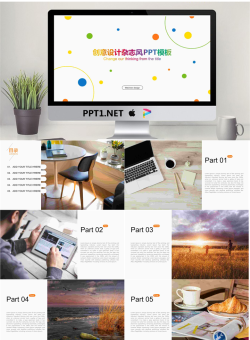 彩色圆点背景的图片杂志排版时尚PPT模板.pptx[共11张]