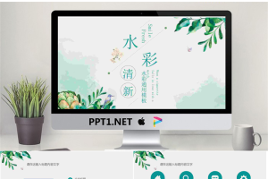 清新绿色水彩植物背景PPT模板.pptx[共25张]