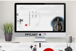 中国风PPT模板_编号clX6c5.pptx[共9张]