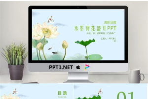 雅致水墨荷花盛开PPT模板.pptx[共26张]
