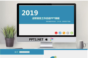 简洁动态扁平化个人述职报告PPT模板免费.pptx[共27张]