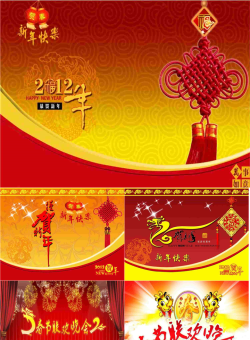 龙年新春PPT封面模板合集.ppt[共41张]