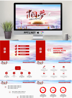 88132我的中国梦党政党员培训宣传教育课件PPT.pptx[共27张]