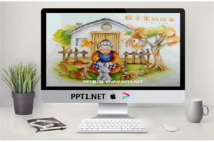 《粽子里的故事》绘本故事PPT.ppt[共19张]