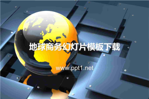 地球商务科技PowerPoint模板.ppt[共3张]
