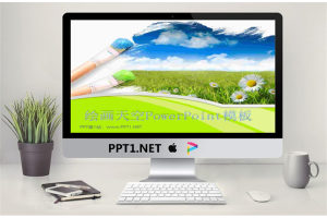 清新淡雅的自然风光幻灯片模板.pptx[共5张]