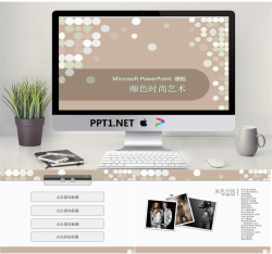 咖色时尚艺术幻灯片模板.ppt[共3张]