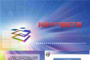 模板.ppt[共5张]