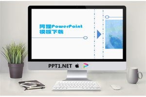 可爱的阿狸PPT模板.ppt[共7张]