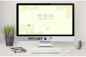 淡雅蜜蜂背景PPT模板.ppt[共3张]