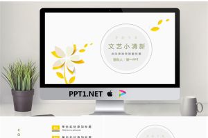 简洁唯美镂空小花背景的艺术设计PPT模板.pptx[共23张]