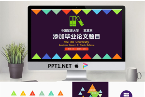 精品动态模板_编号uu6vIU.pptx[共37张]