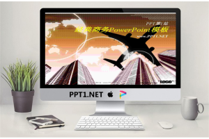 经典韩国商务PowerPoint模板免费.ppt[共21张]