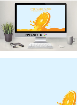 橙汁柠檬片背景的幻灯片模板.ppt[共2张]