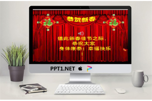 动态新年幻灯片模板素材大全.ppt[共3张]