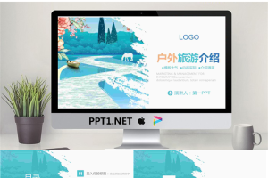 唯美风格的旅游景点介绍PPT模板.pptx[共26张]