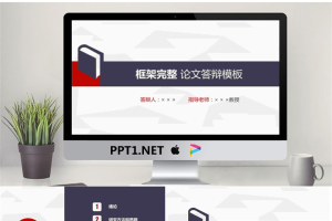 毕业答辩PPT模板_编号11U3Qu.pptx[共31张]