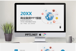 扁平化互联网科技行业商业融资PPT模板.pptx[共24张]
