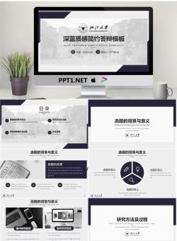 蓝色动态实用毕业论文答辩PPT模板.pptx[共24张]