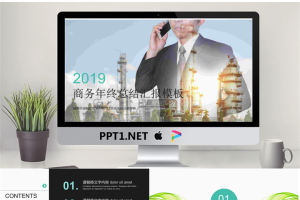 化工行业年终工作总结PPT模板.pptx[共22张]