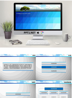 蓝色通用商务PPT模板.ppt[共7张]