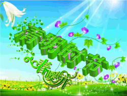 清明时节春暖花开幻灯片.ppt[共1张]