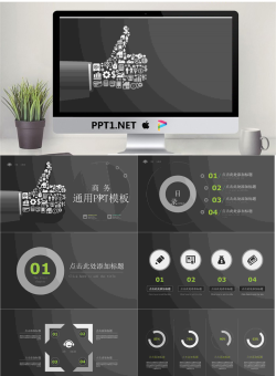 精品动态模板_编号LKAPrX.pptx[共30张]