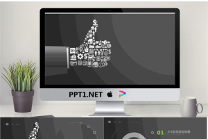 精品动态模板_编号LKAPrX.pptx[共30张]