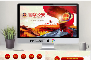 大气公安警察PPT模板.pptx[共24张]
