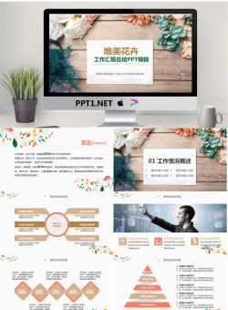 清新唯美月季花背景的艺术设计PPT模板.pptx[共32张]