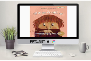 《根本就不脏嘛》绘本故事PPT.pptx[共16张]