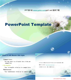 蒲公英背景PPT模板.ppt[共3张]