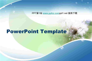 蒲公英背景PPT模板.ppt[共3张]