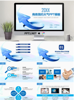 蓝色立体箭头背景通用商务PPT模板.pptx[共27张]