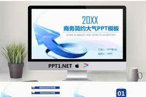 蓝色立体箭头背景通用商务PPT模板.pptx[共27张]