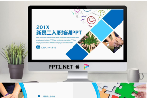 蓝色方块组合新员工入职培训PPT模板.pptx[共22张]