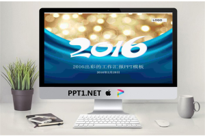 2016商务工作总结PPT模板.ppt[共4张]