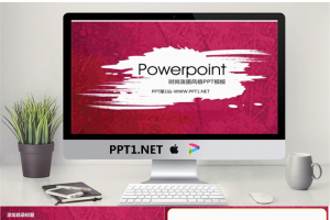 红色印象抽象PPT模板.pptx[共7张]