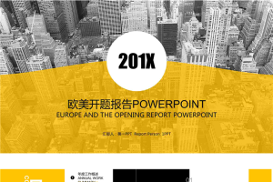 图片排版设计的房地产行业工作总结PPT模板.pptx[共23张]