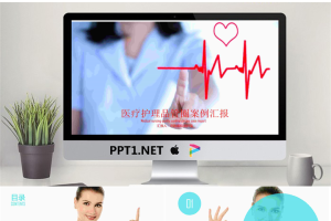 心血管疾病预防及治疗PPT模板.pptx[共22张]